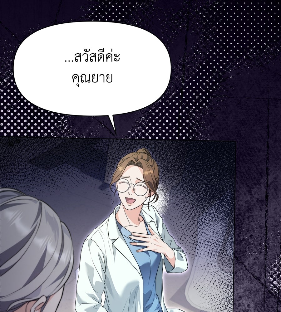 ภรรยากำมะลอ - หน้า 110