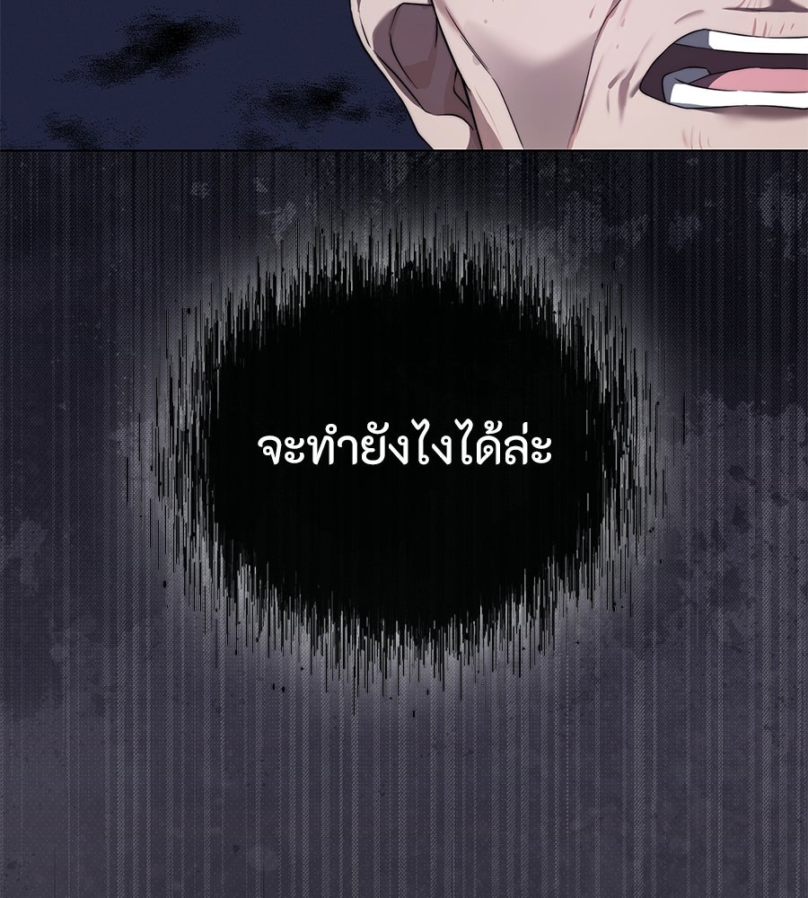 ภรรยากำมะลอ - หน้า 116