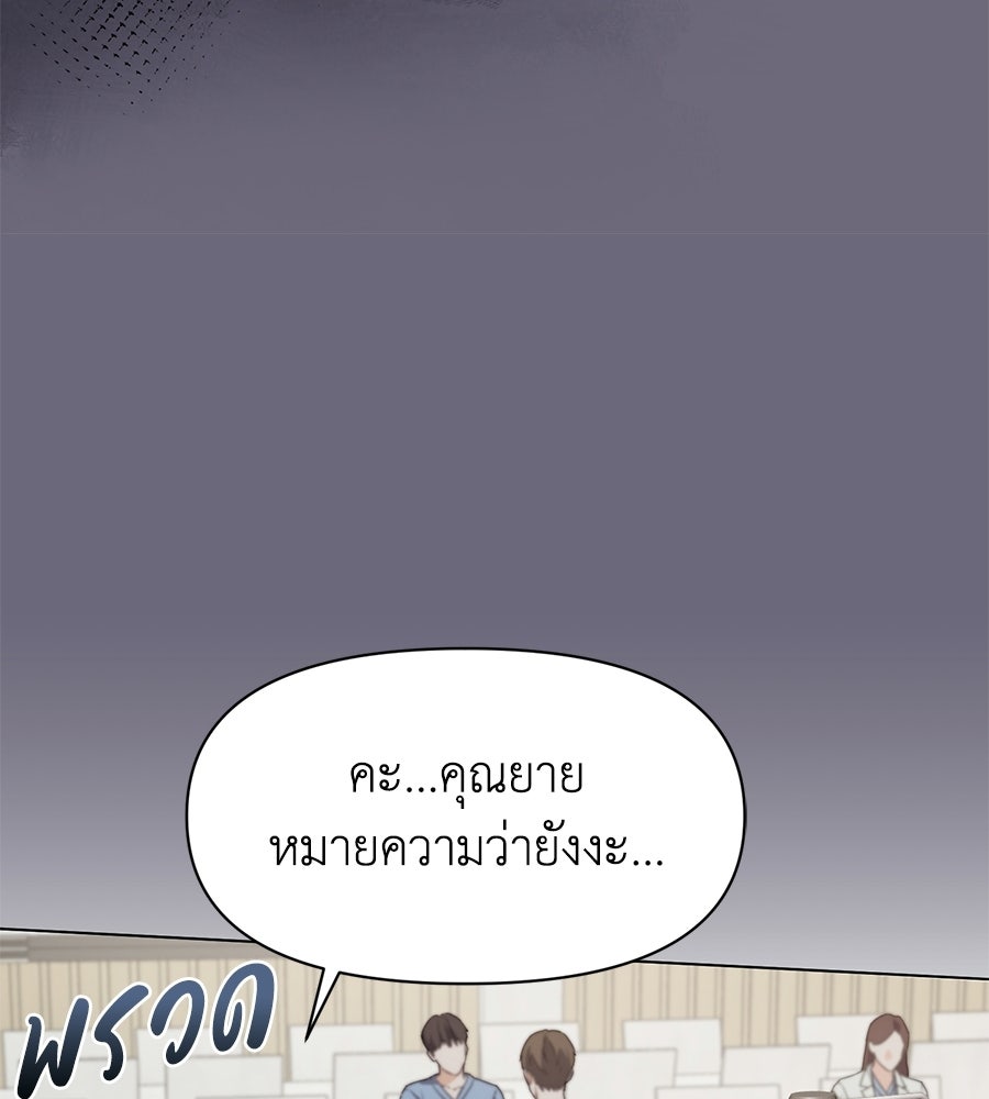 ภรรยากำมะลอ - หน้า 121