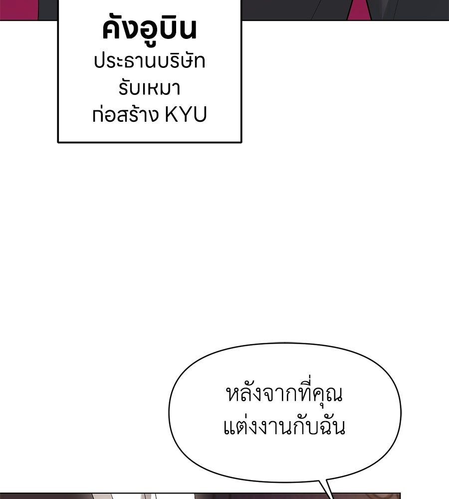 ภรรยากำมะลอ - หน้า 13