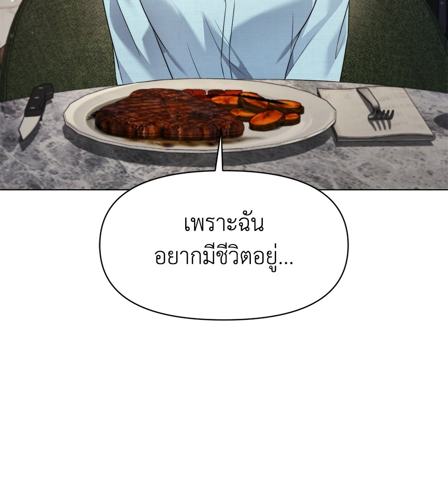 ภรรยากำมะลอ - หน้า 136