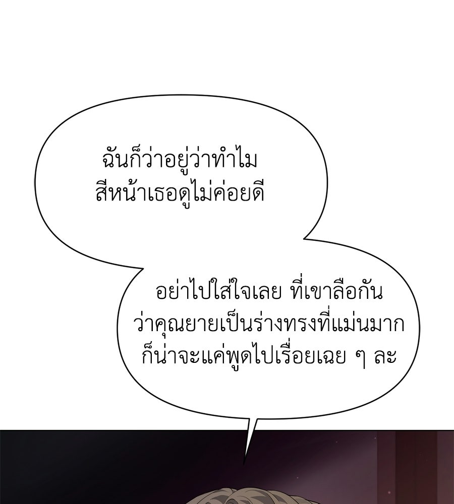 ภรรยากำมะลอ - หน้า 137