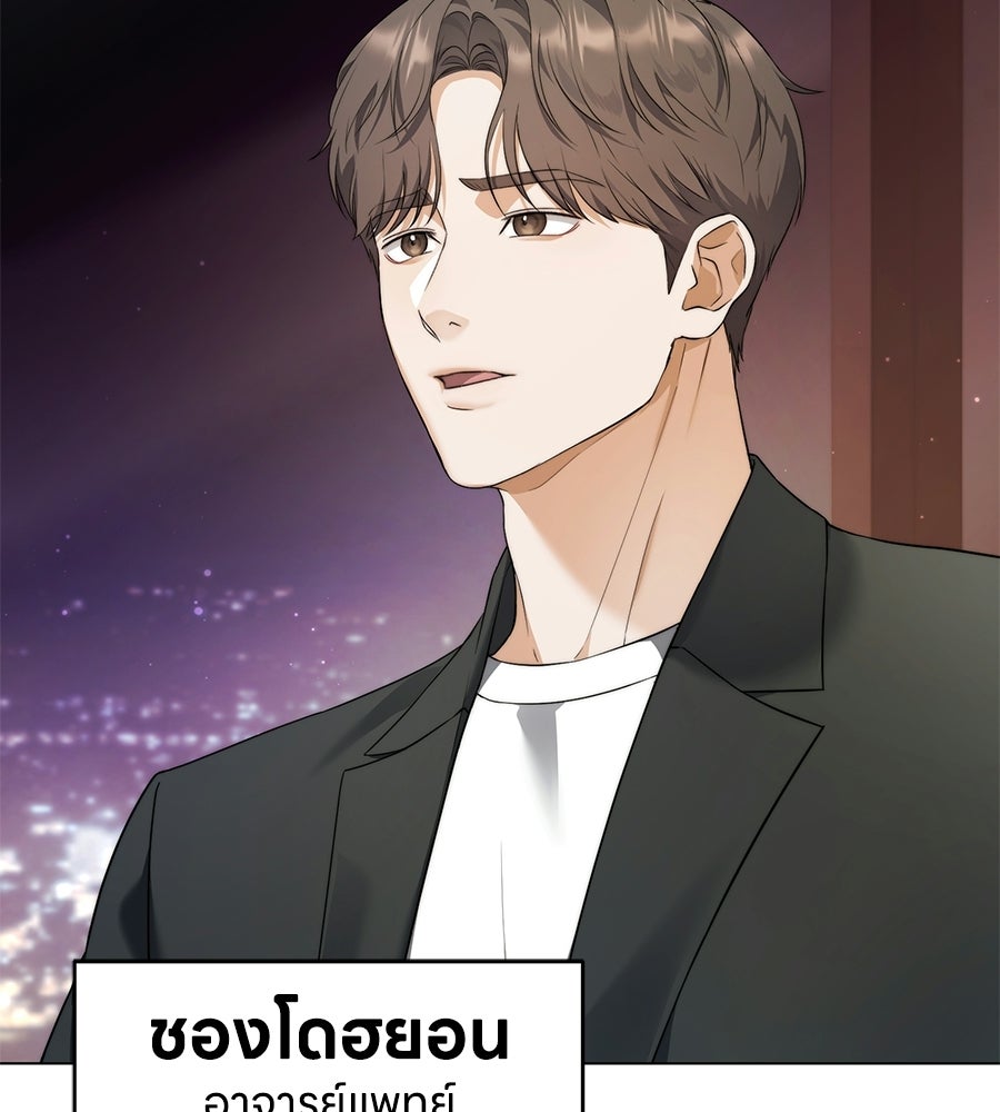 ภรรยากำมะลอ - หน้า 138