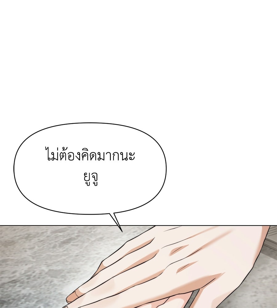ภรรยากำมะลอ - หน้า 142