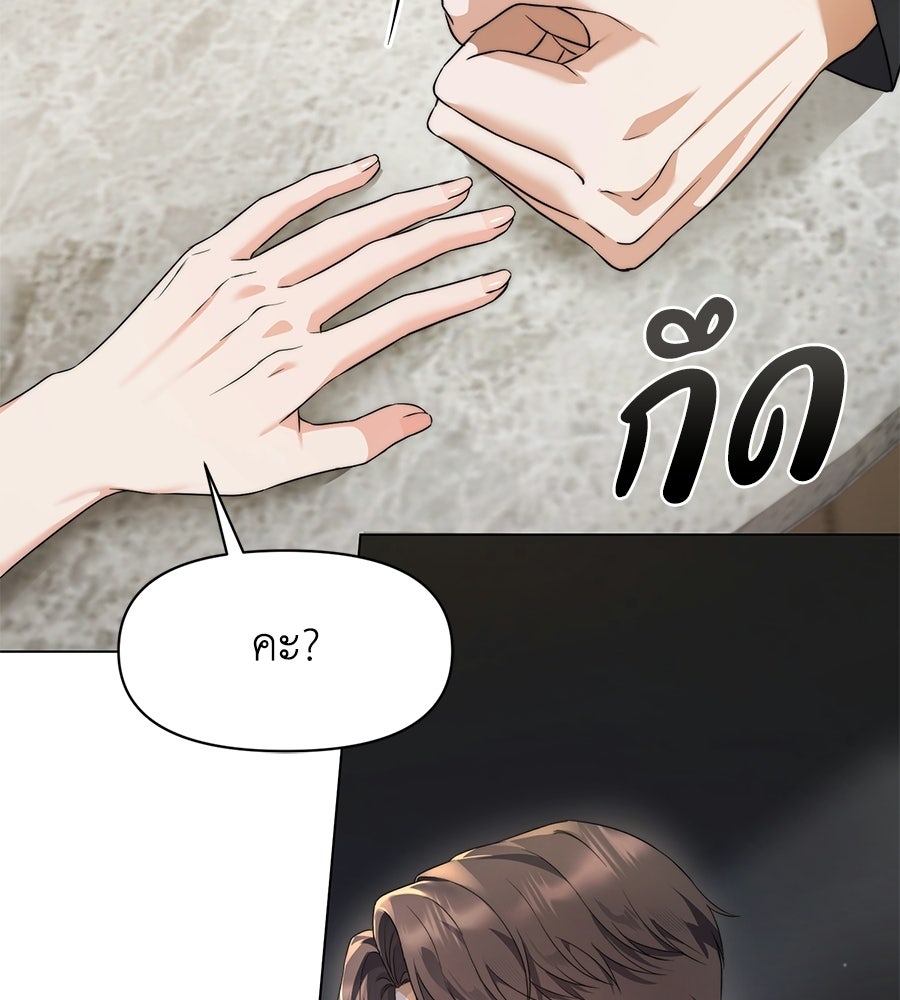 ภรรยากำมะลอ - หน้า 149