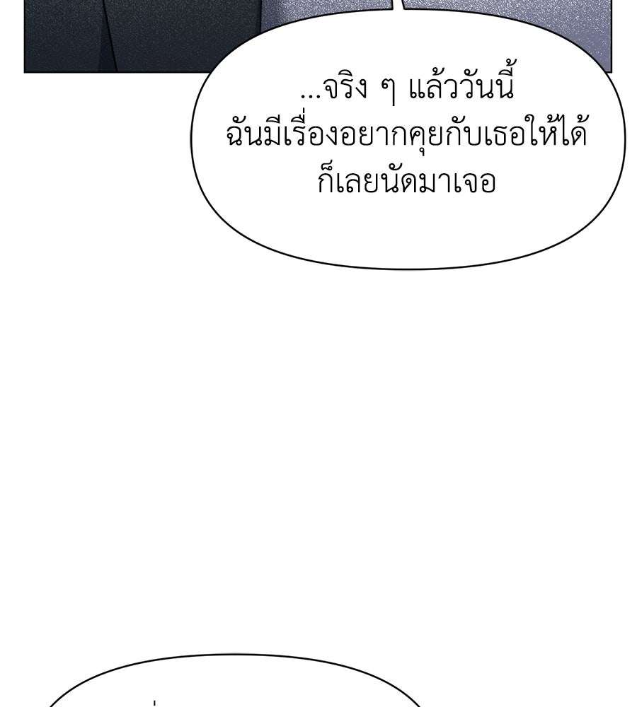 ภรรยากำมะลอ - หน้า 153