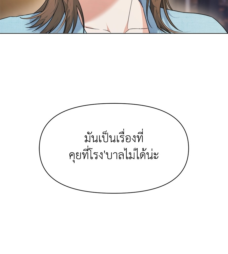 ภรรยากำมะลอ - หน้า 155