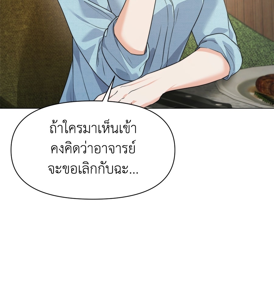 ภรรยากำมะลอ - หน้า 159