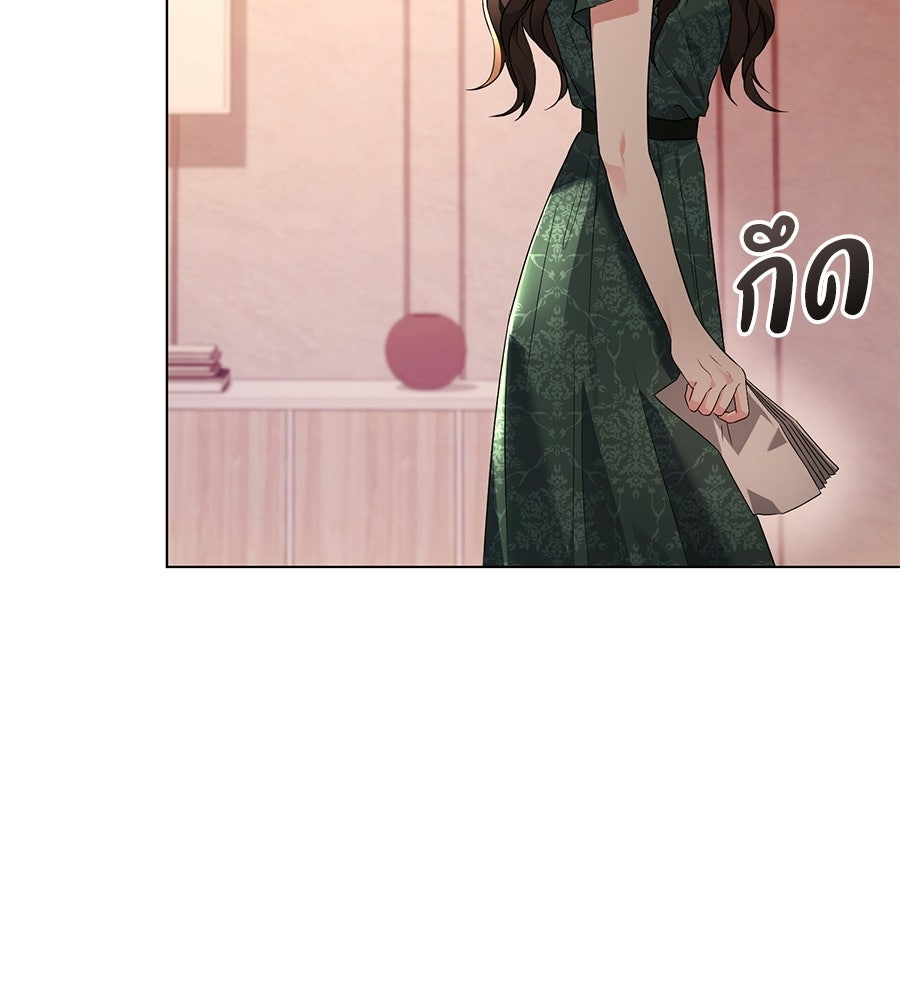 ภรรยากำมะลอ - หน้า 16
