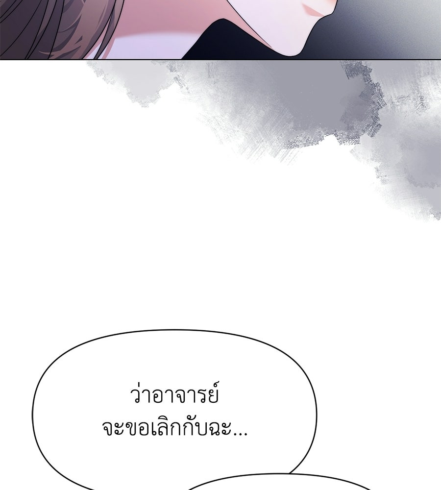 ภรรยากำมะลอ - หน้า 161