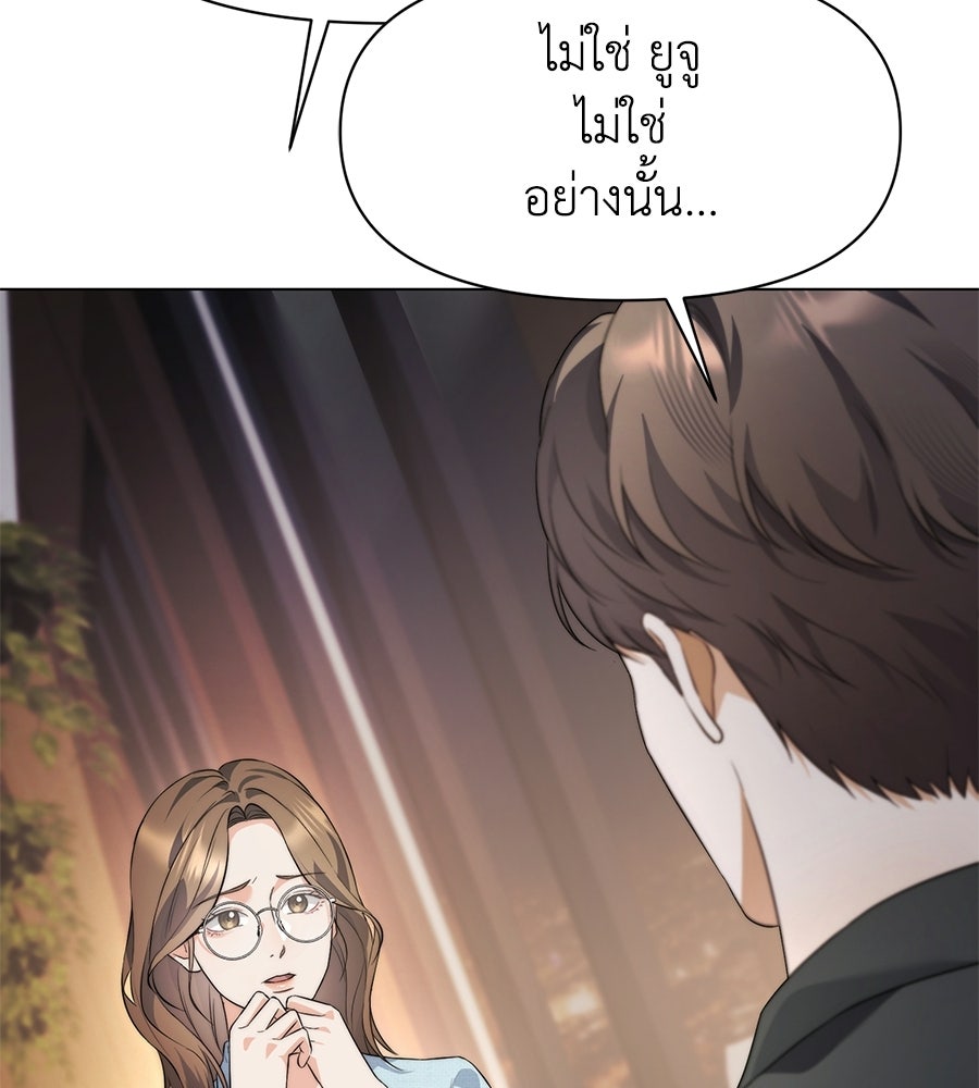 ภรรยากำมะลอ - หน้า 162