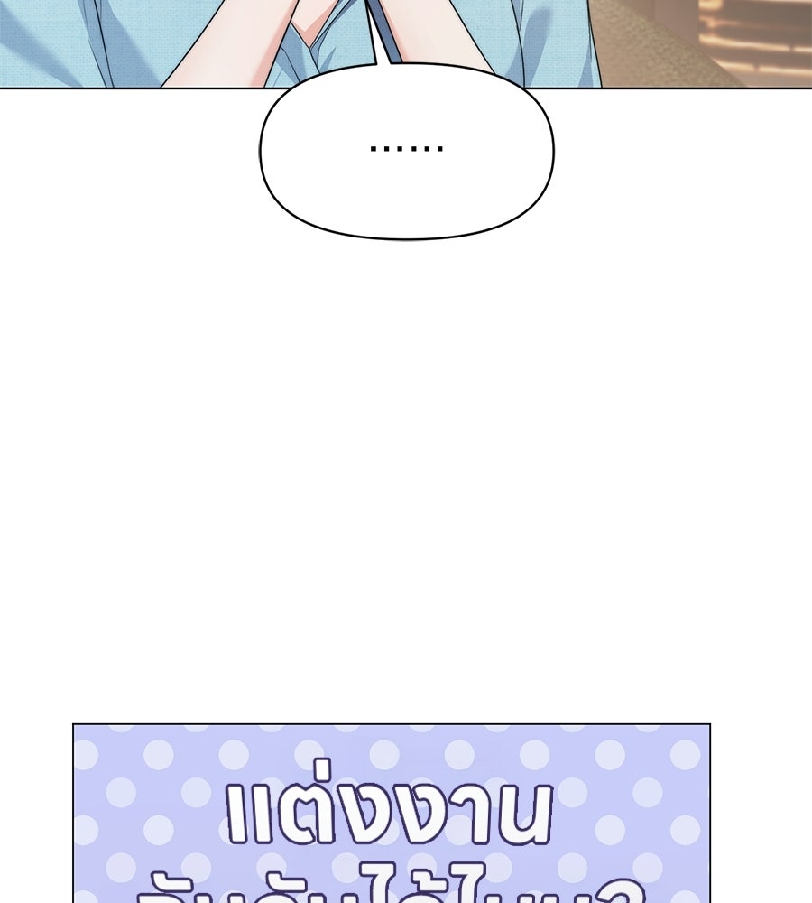 ภรรยากำมะลอ - หน้า 165