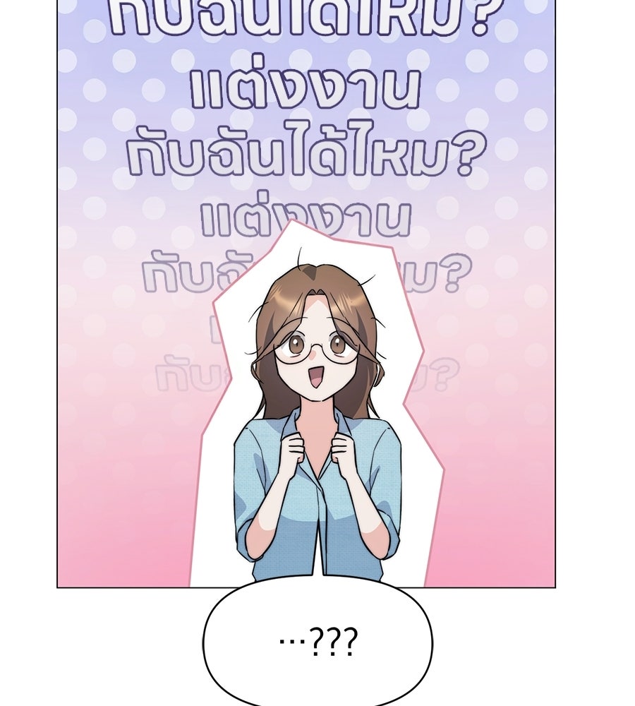 ภรรยากำมะลอ - หน้า 166