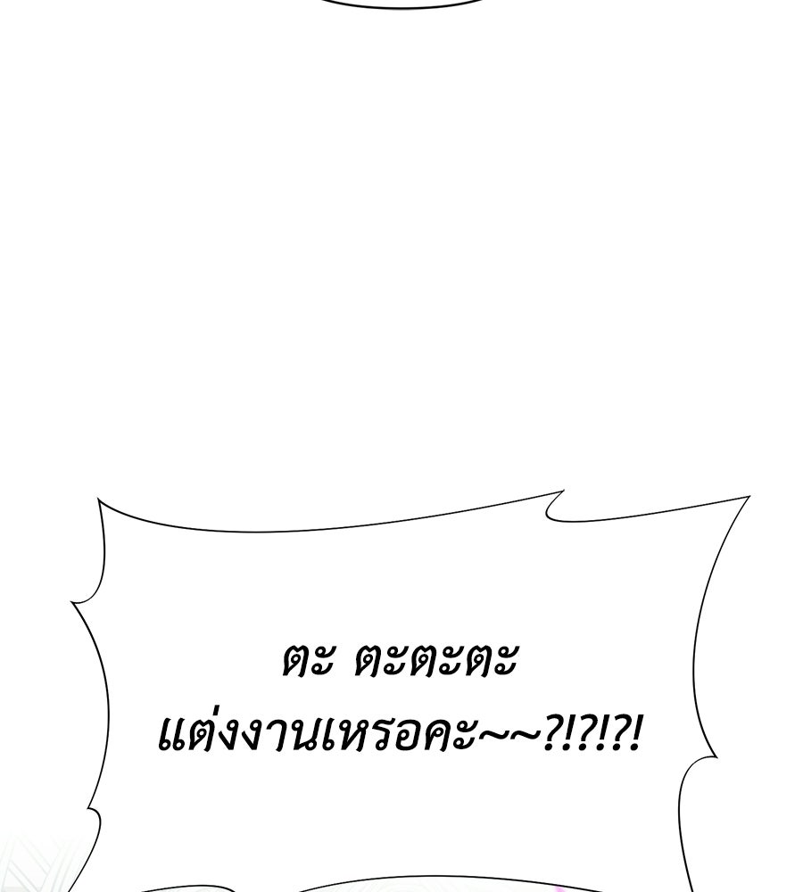 ภรรยากำมะลอ - หน้า 167