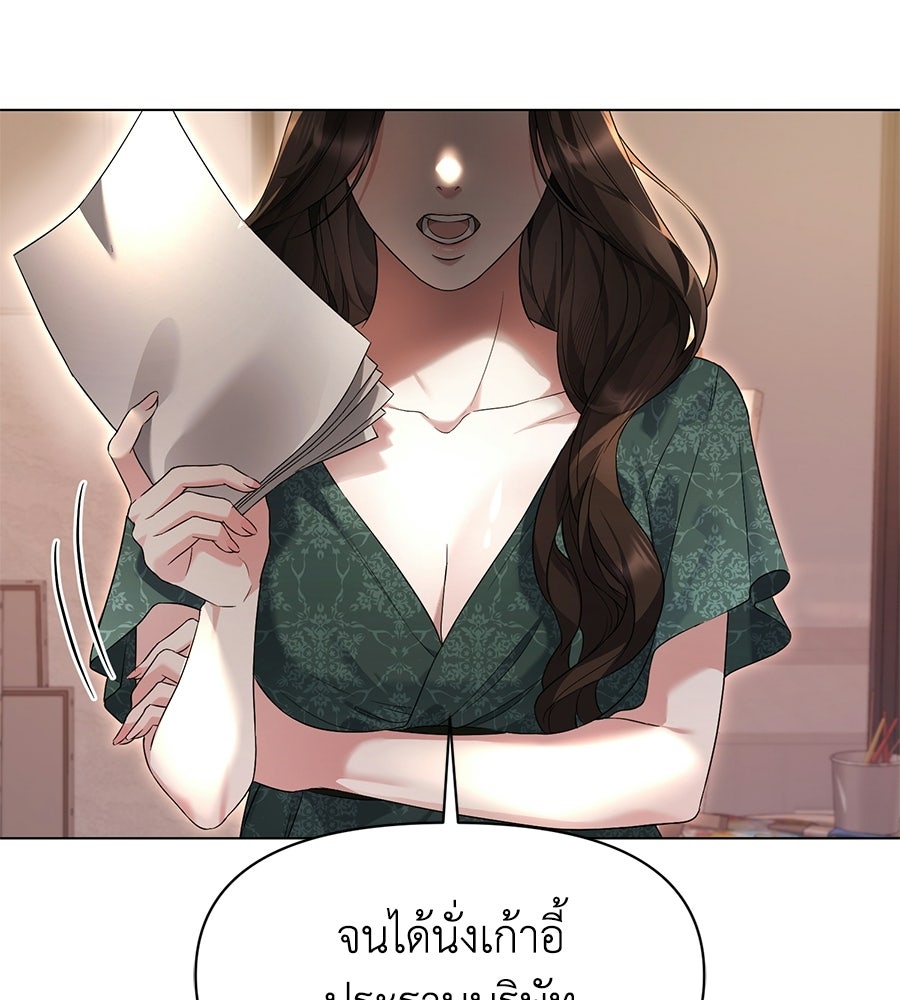ภรรยากำมะลอ - หน้า 17
