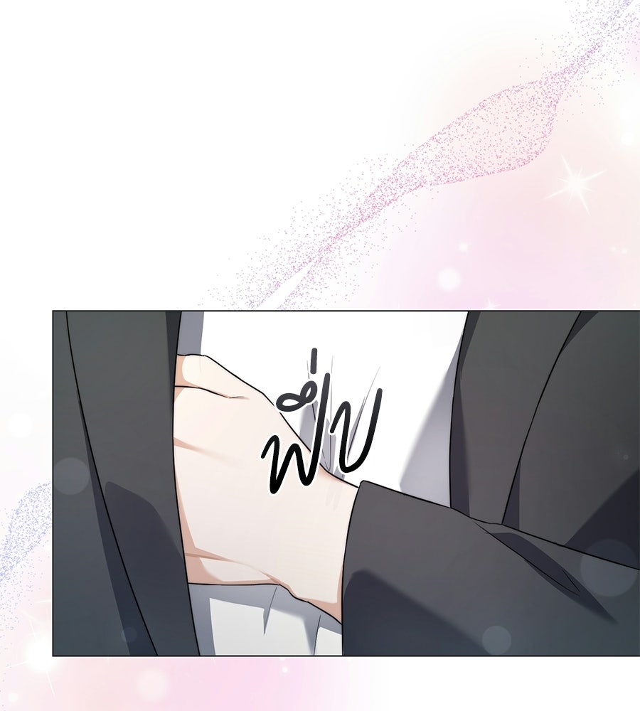 ภรรยากำมะลอ - หน้า 170