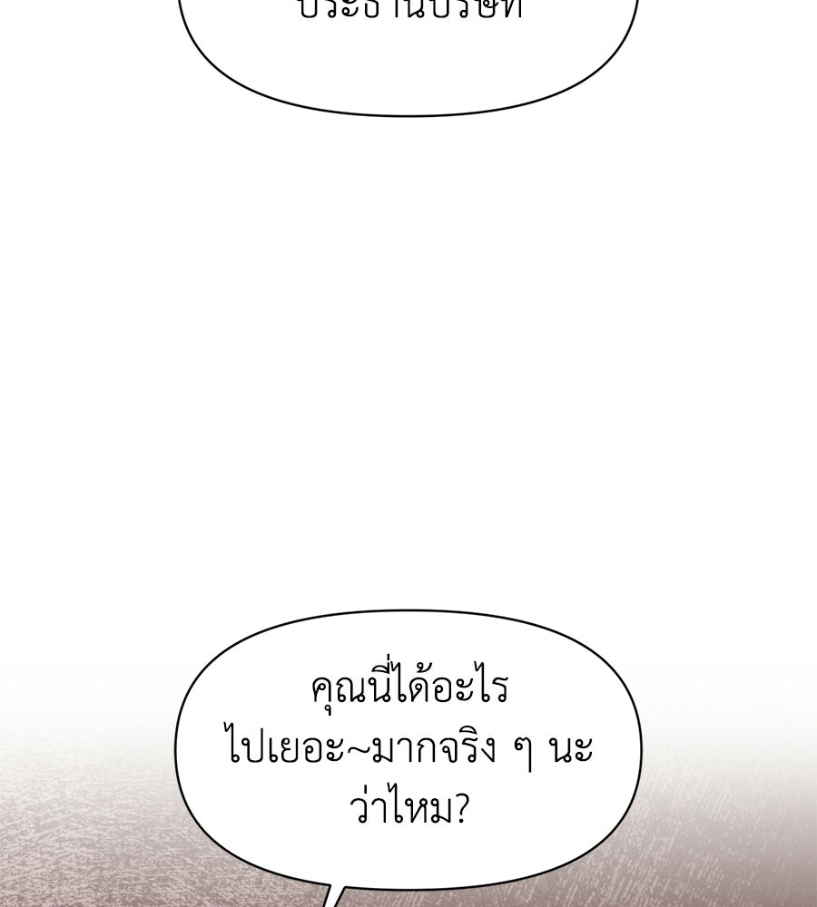 ภรรยากำมะลอ - หน้า 18
