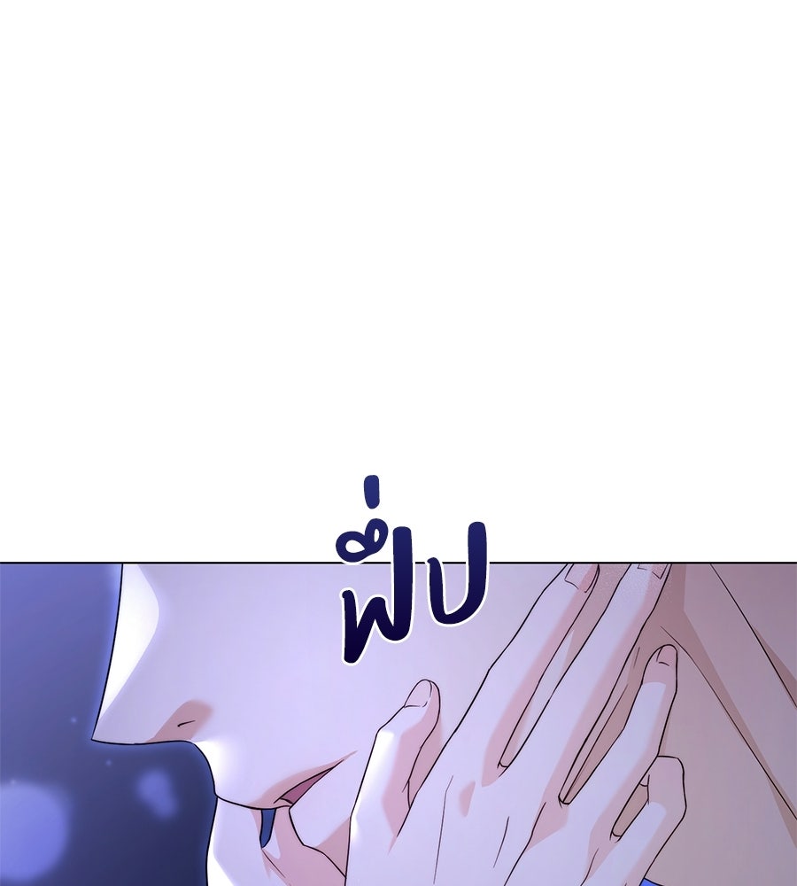 ภรรยากำมะลอ - หน้า 185