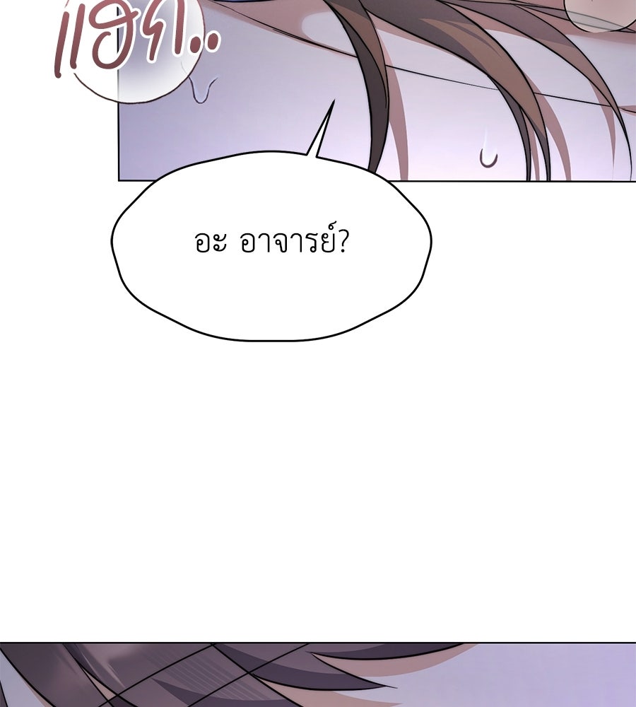 ภรรยากำมะลอ - หน้า 196