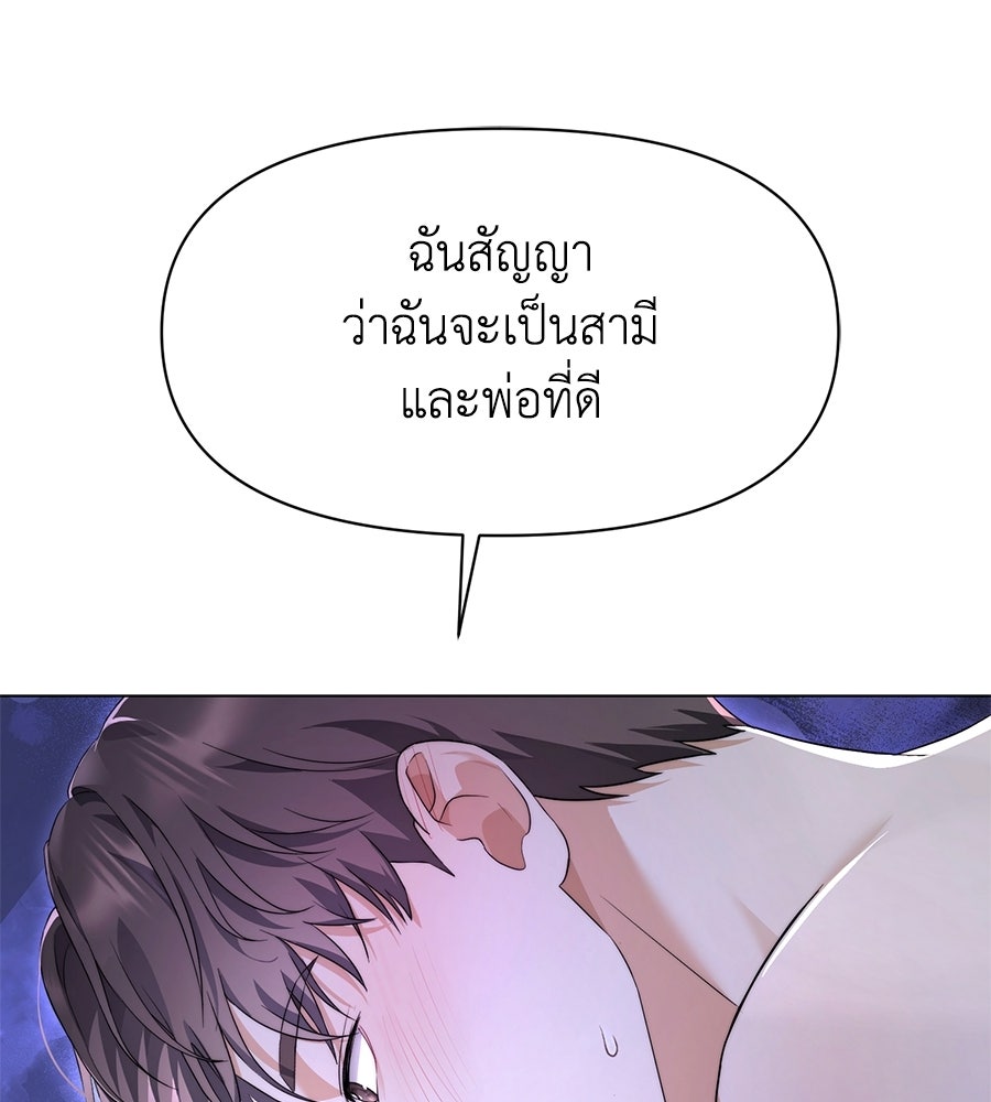 ภรรยากำมะลอ - หน้า 199