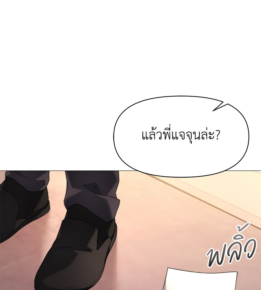 ภรรยากำมะลอ - หน้า 20