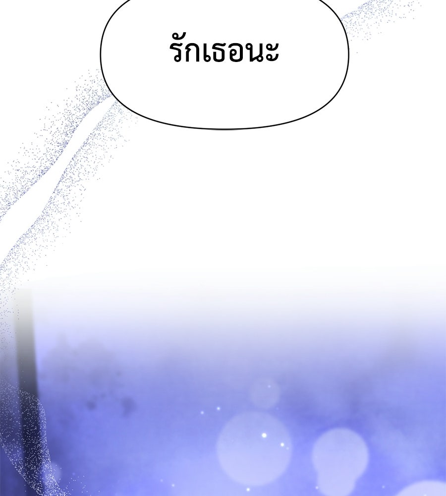 ภรรยากำมะลอ - หน้า 202
