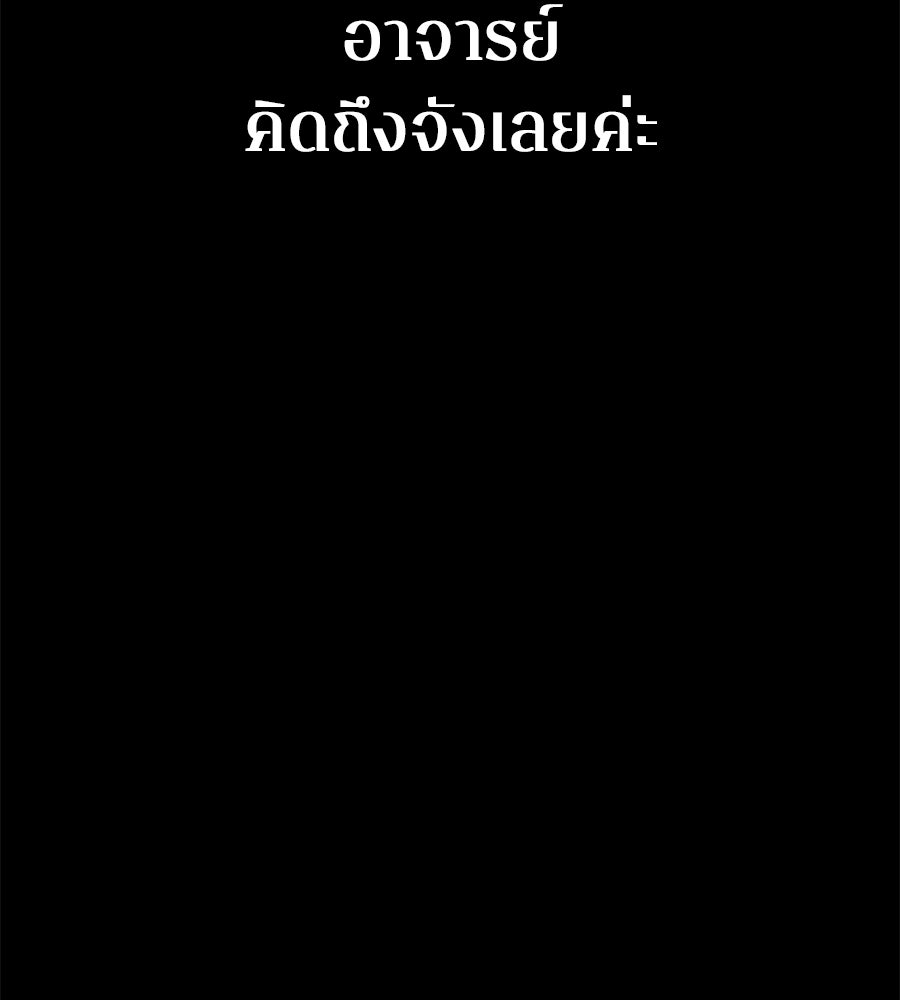 ภรรยากำมะลอ - หน้า 212