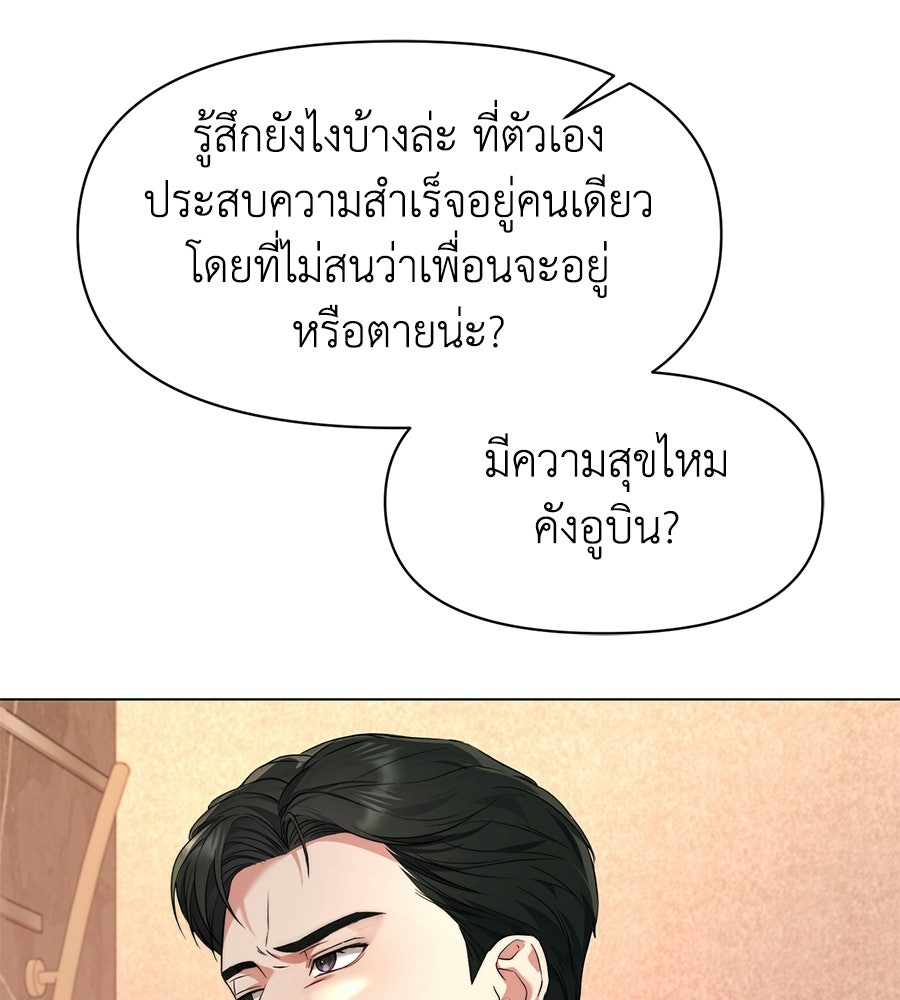 ภรรยากำมะลอ - หน้า 24
