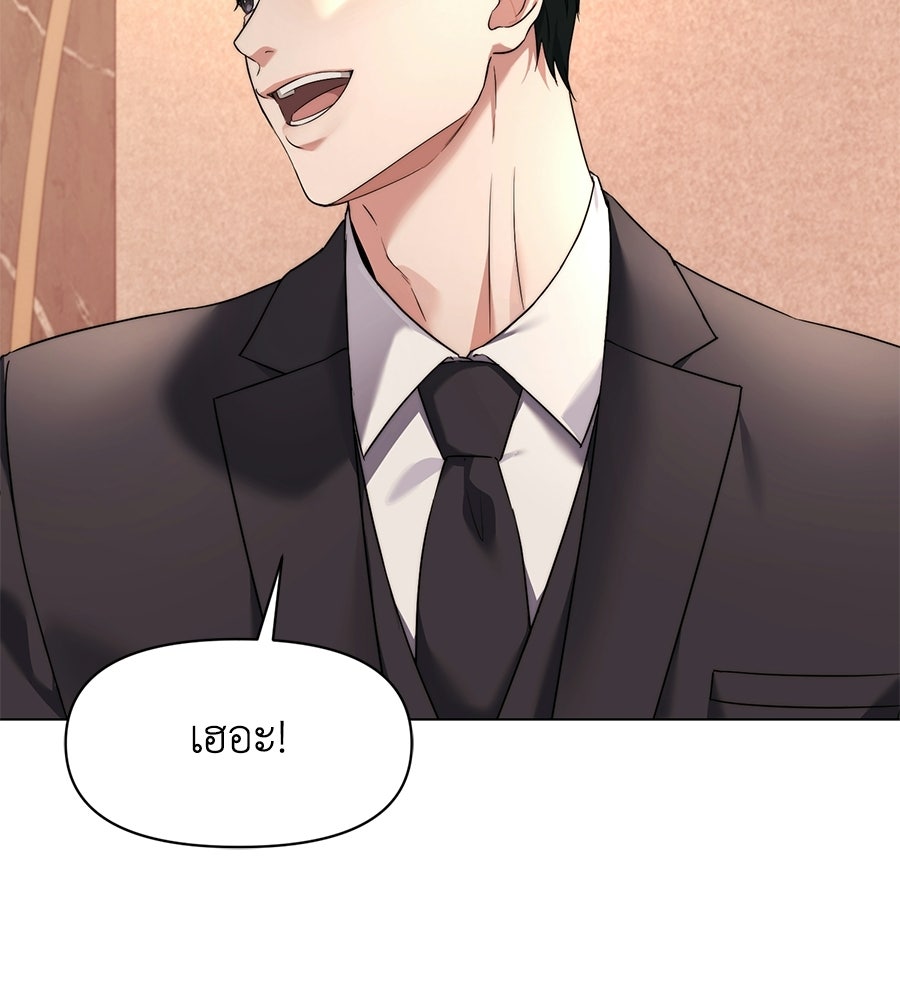 ภรรยากำมะลอ - หน้า 25