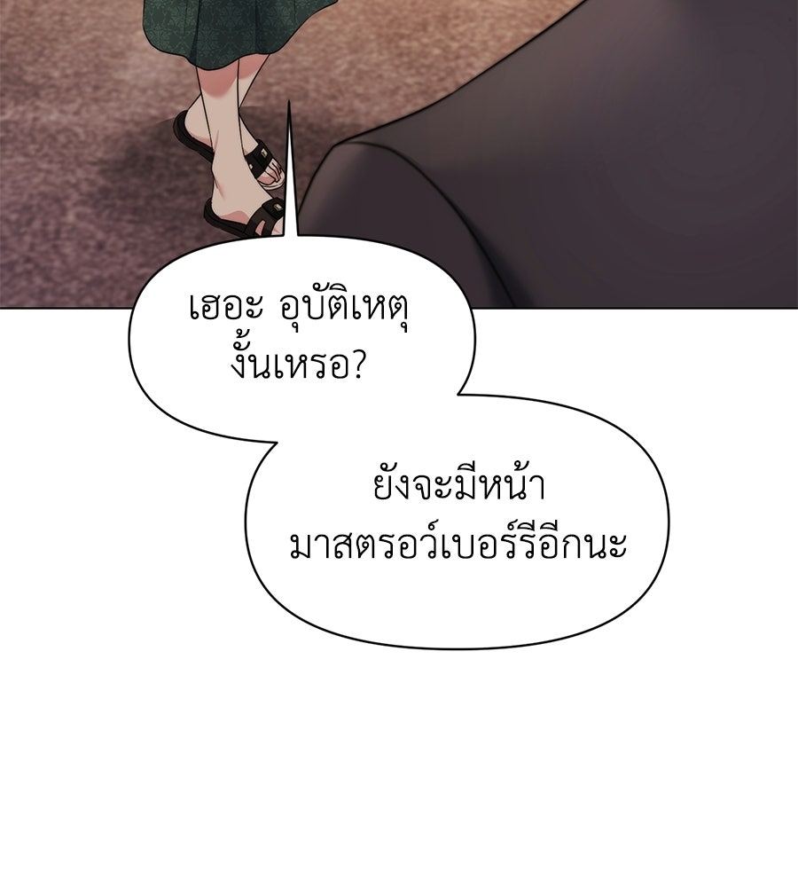 ภรรยากำมะลอ - หน้า 28