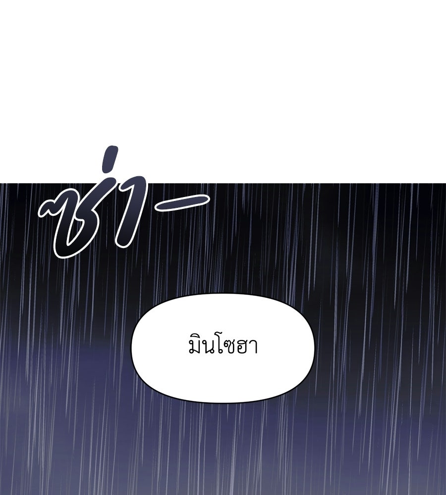 ภรรยากำมะลอ - หน้า 29