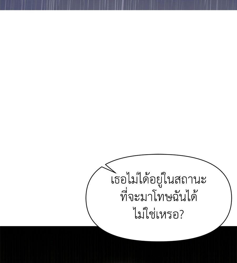 ภรรยากำมะลอ - หน้า 30