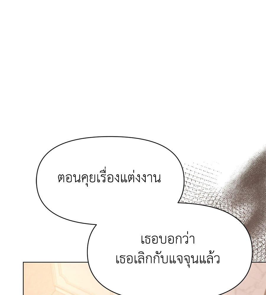 ภรรยากำมะลอ - หน้า 32