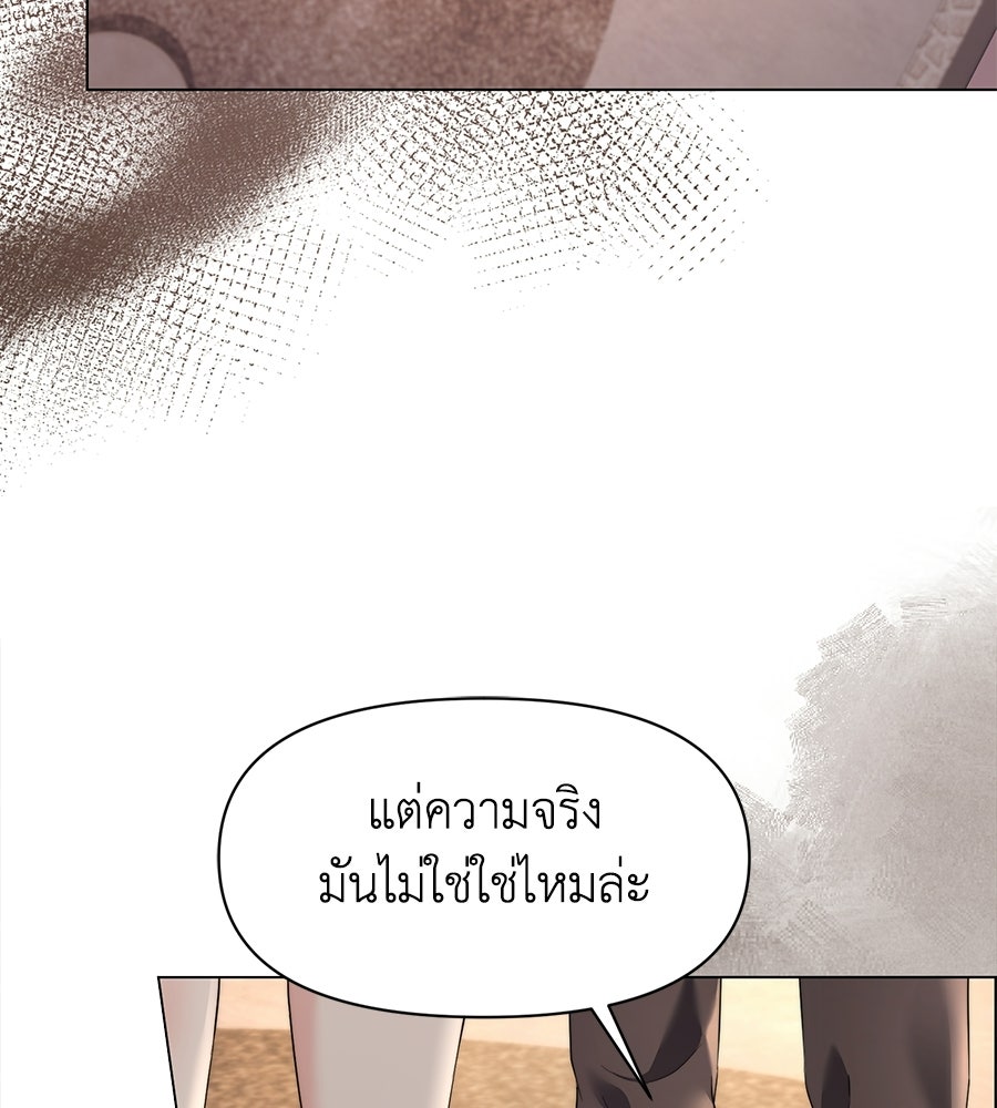 ภรรยากำมะลอ - หน้า 34