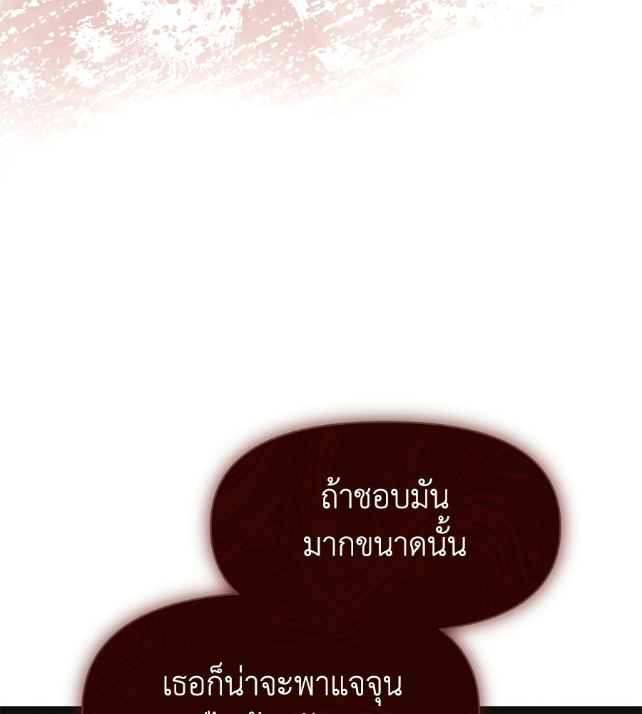 ภรรยากำมะลอ - หน้า 39