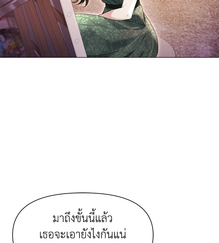 ภรรยากำมะลอ - หน้า 4
