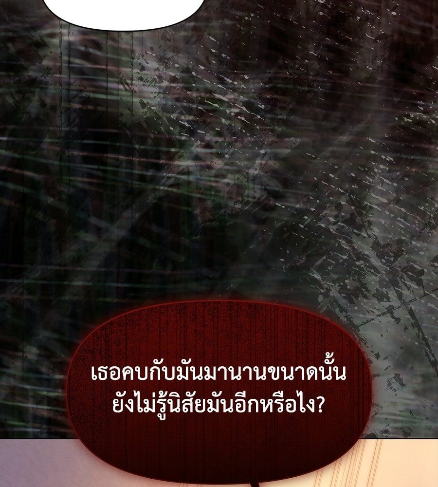ภรรยากำมะลอ - หน้า 44