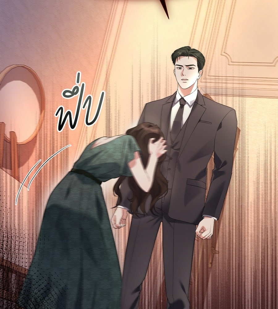 ภรรยากำมะลอ - หน้า 45