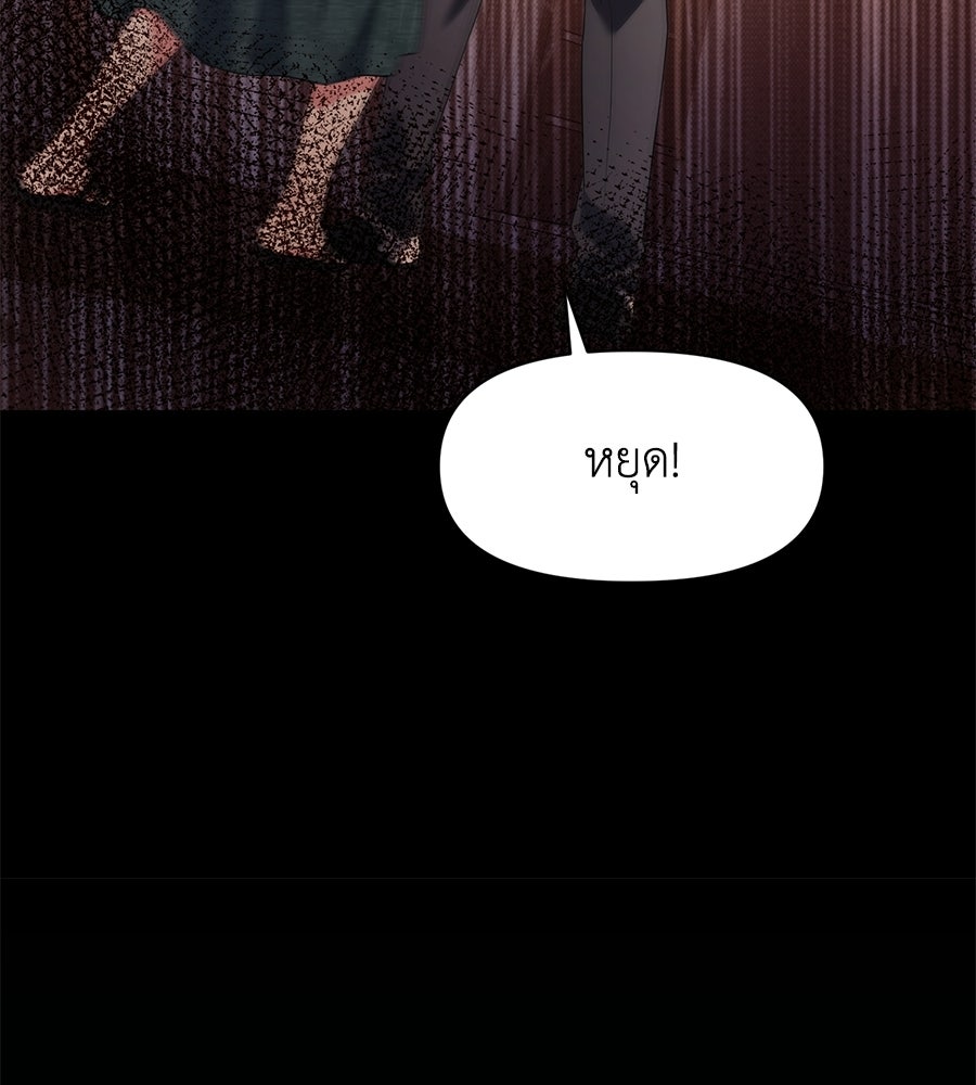 ภรรยากำมะลอ - หน้า 46