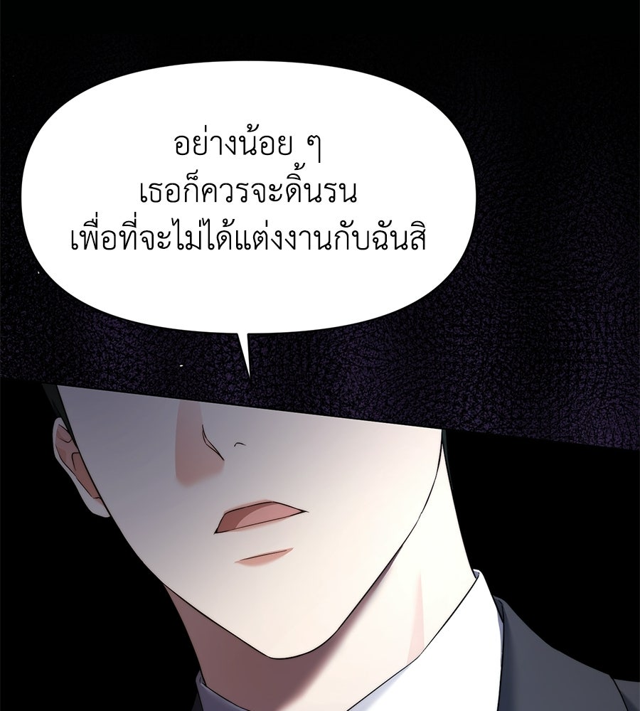 ภรรยากำมะลอ - หน้า 47