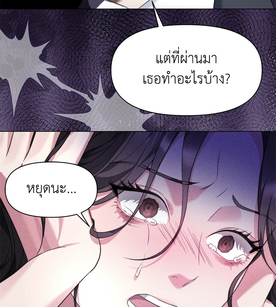 ภรรยากำมะลอ - หน้า 48