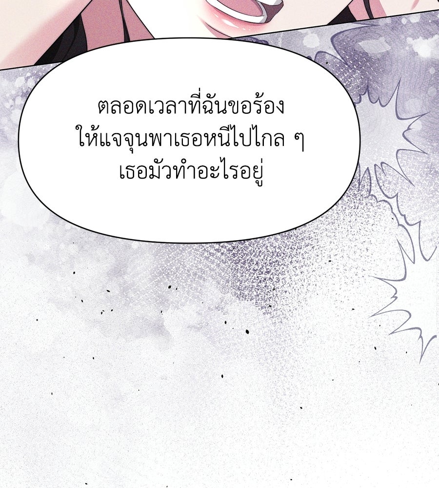 ภรรยากำมะลอ - หน้า 49