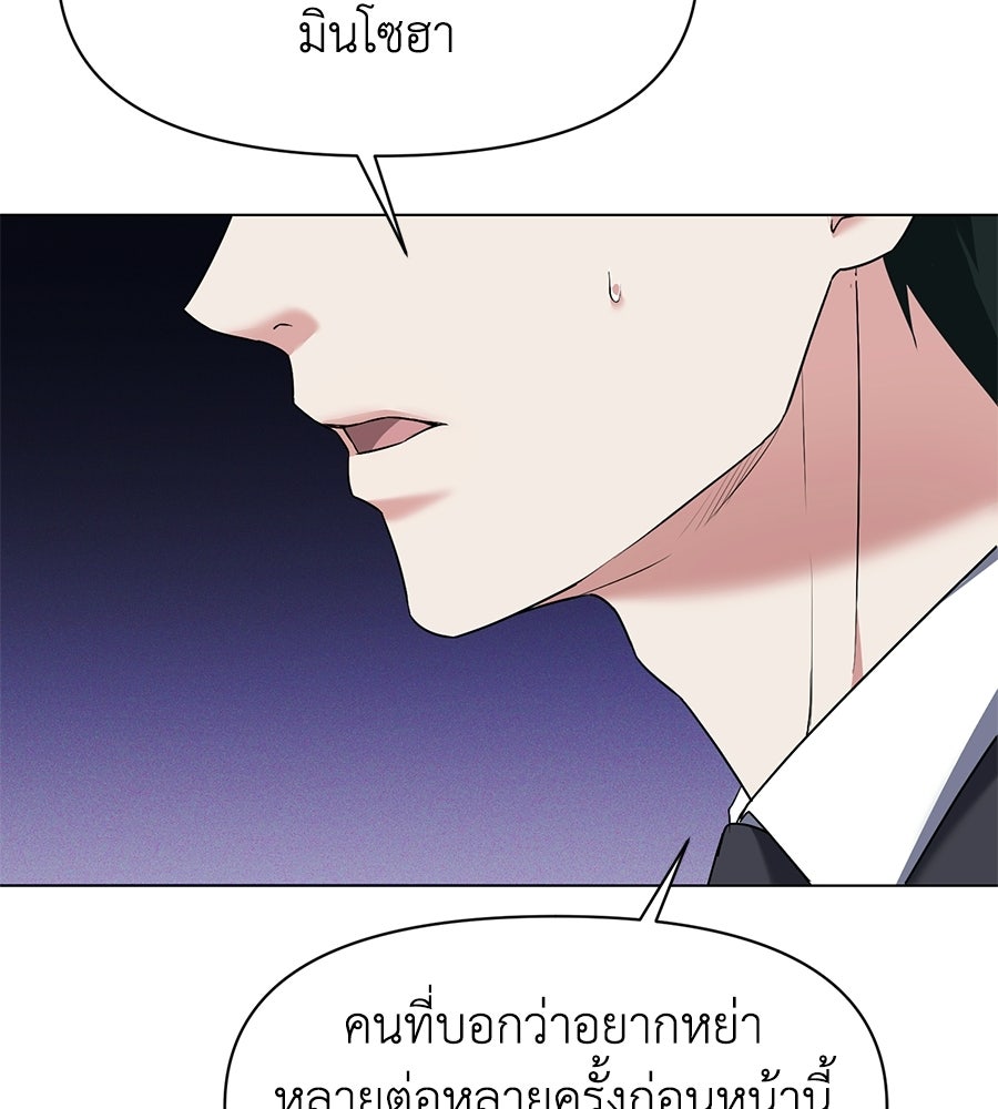 ภรรยากำมะลอ - หน้า 5