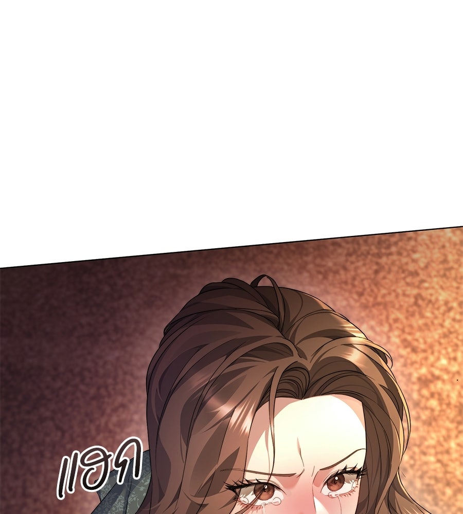 ภรรยากำมะลอ - หน้า 52