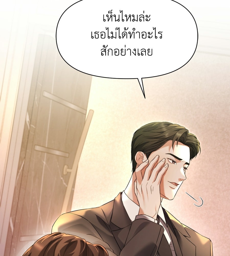 ภรรยากำมะลอ - หน้า 54