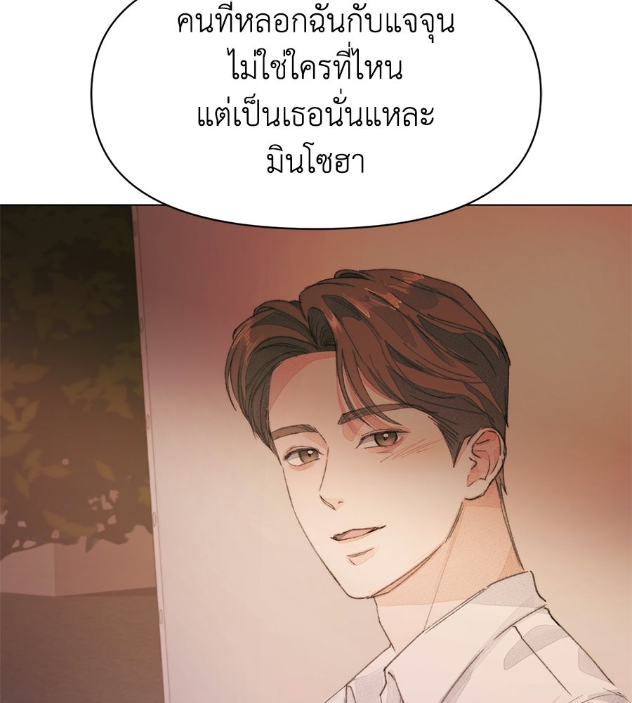 ภรรยากำมะลอ - หน้า 57