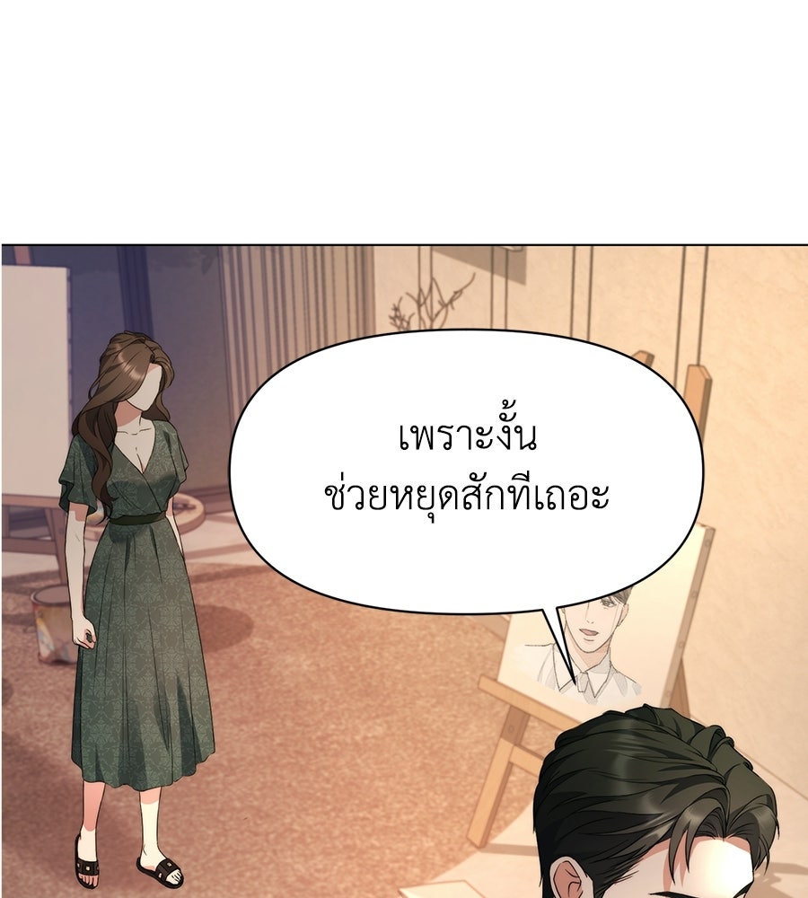ภรรยากำมะลอ - หน้า 59