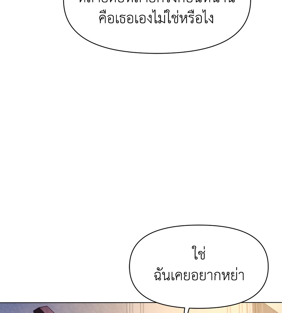 ภรรยากำมะลอ - หน้า 6