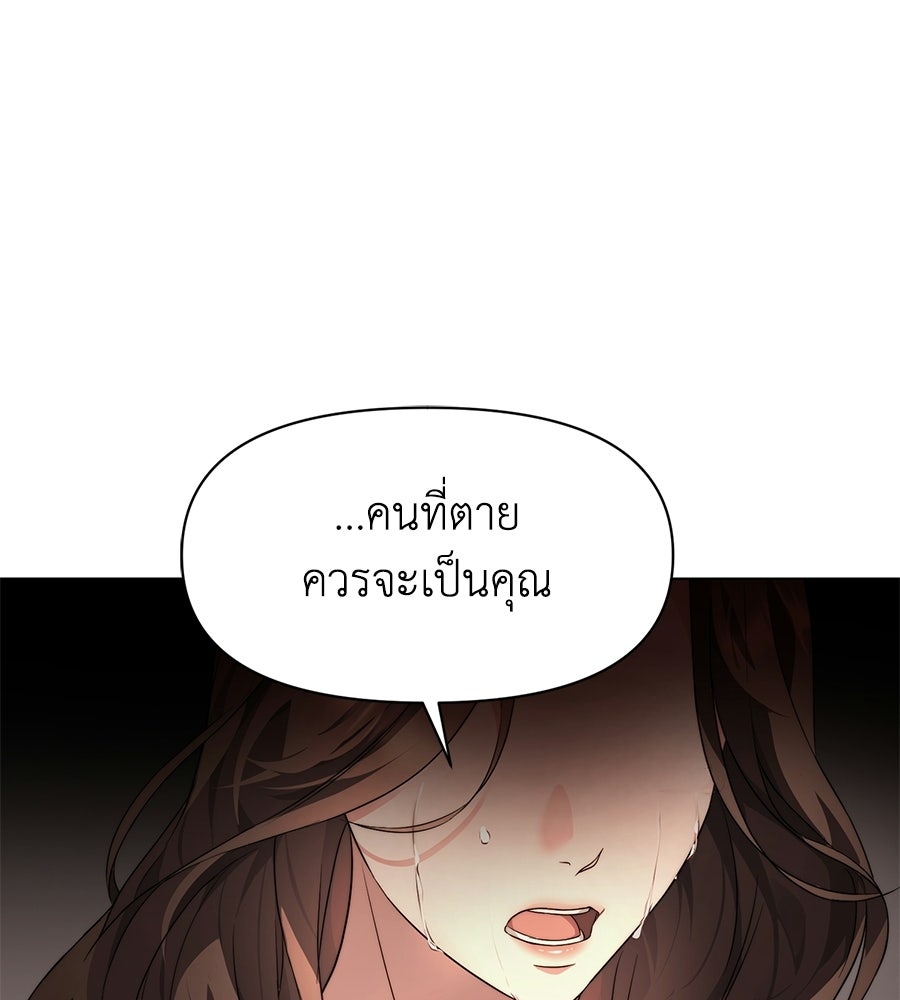 ภรรยากำมะลอ - หน้า 61