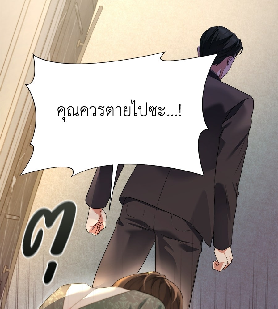 ภรรยากำมะลอ - หน้า 63